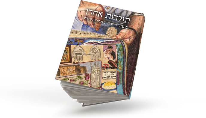 אבישי נעמת, תל אביב