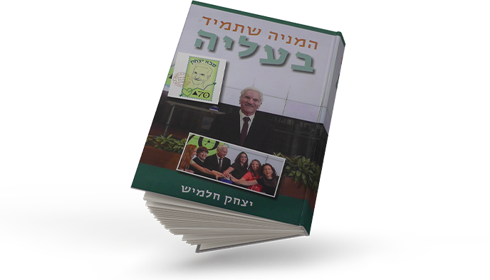 תמי אייזנמן, נווה דניאל