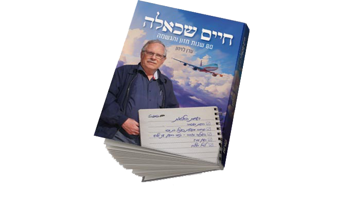 ד"ר ערן לויזון, חיפה